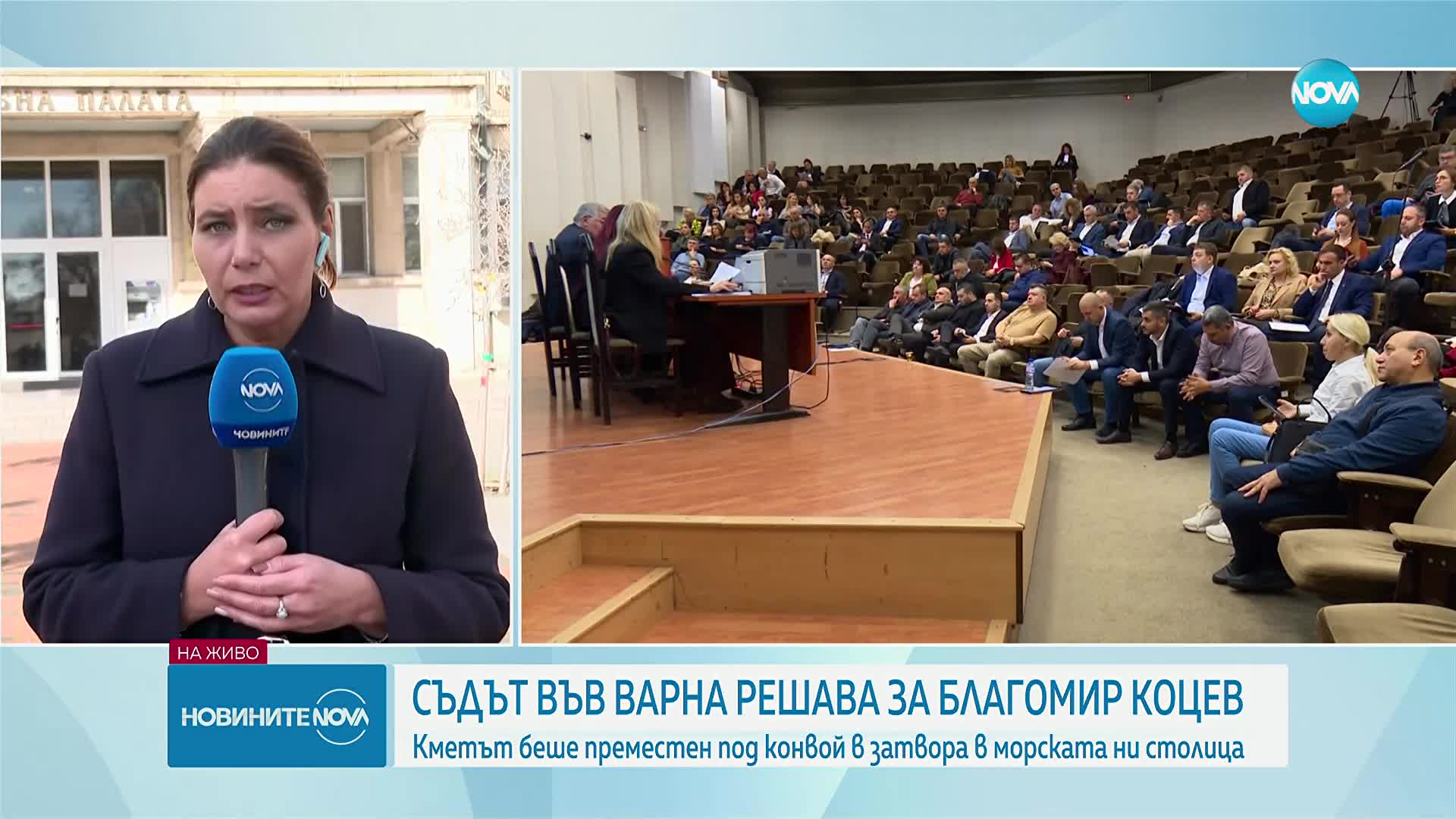 Съдът във Варна взима решение по делото "Коцев"