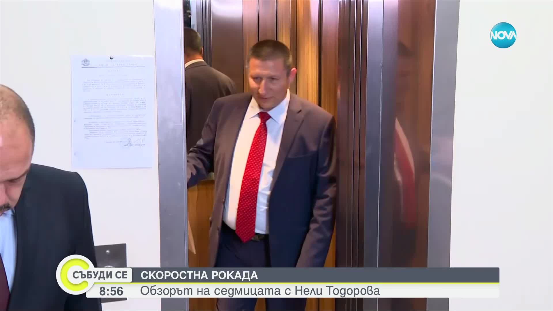 БЕЗ ПРЕЦЕДЕНТ!: Обзорът на седмицата с Нели Тодорова