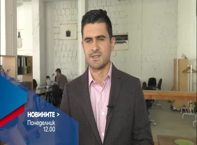 В Новините на NOVA от 12.00 ч. на 1 май очаквайте