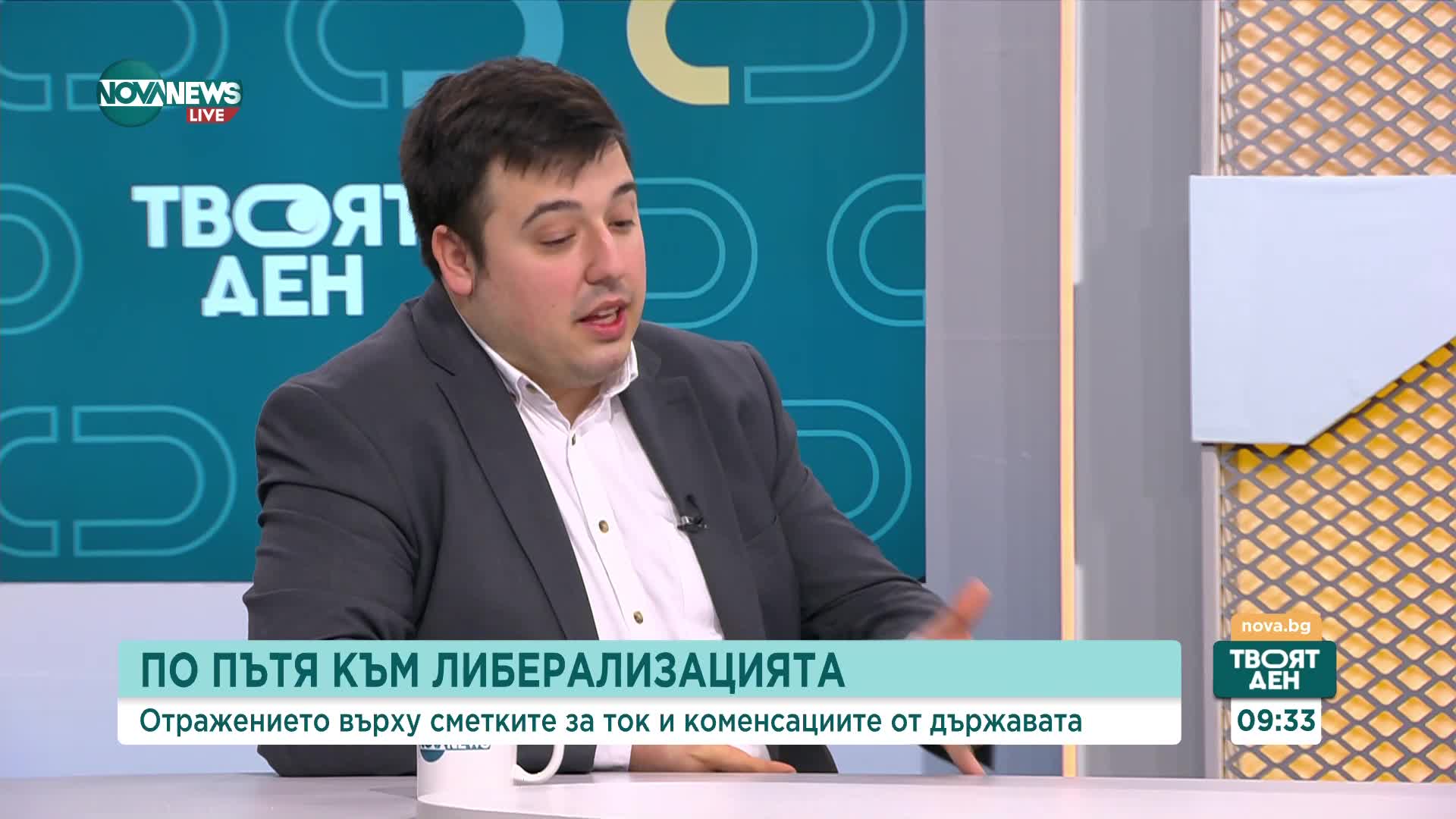 Николов: Цената няма да нарасне няколко пъти след либерализацията на тока