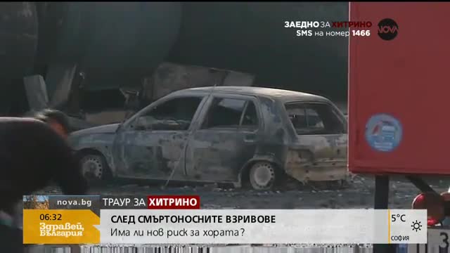 Ден на национален траур в памет на жертвите в село Хитрино
