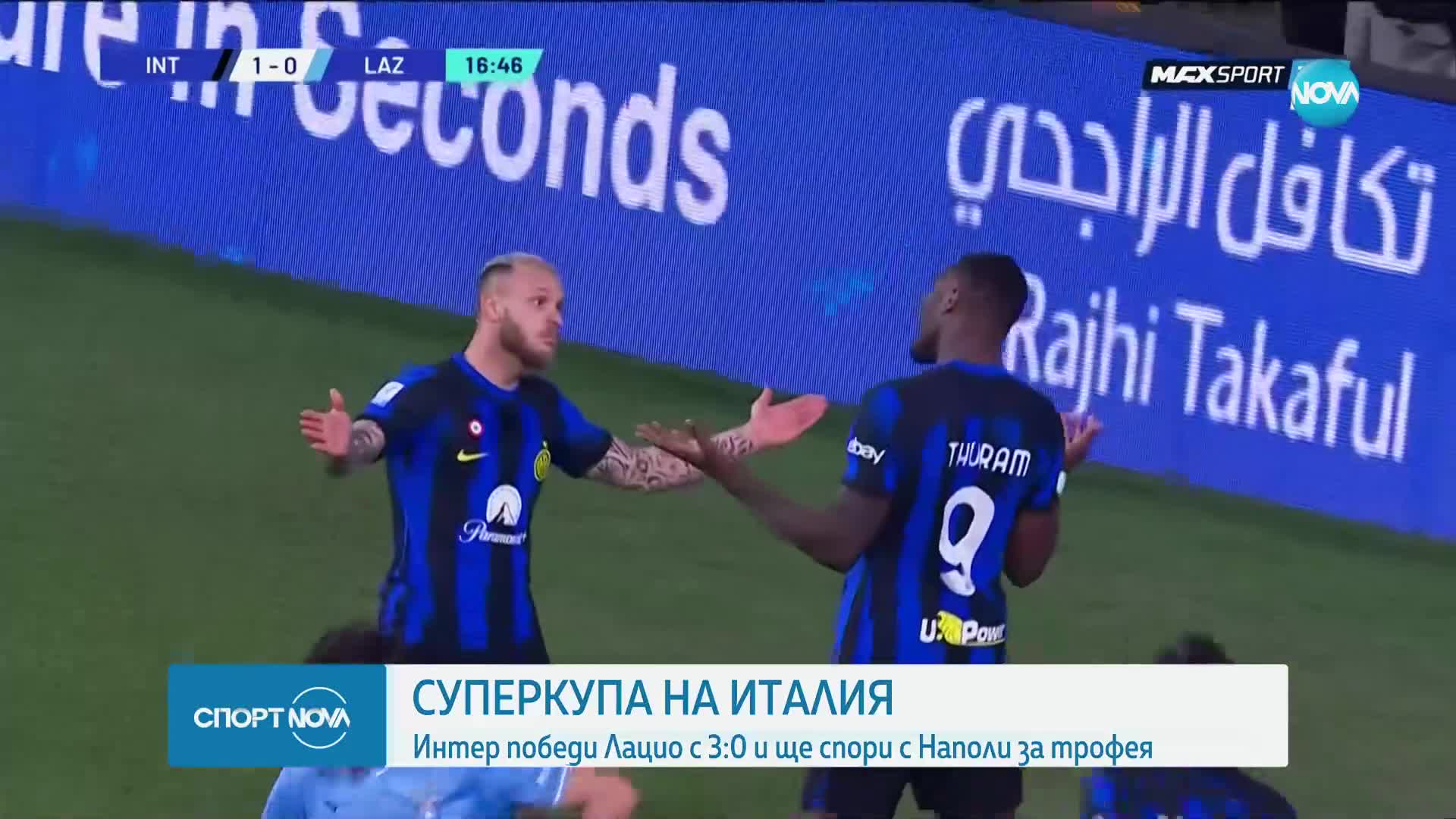 Спортни новини (19.01.2024 - късна)