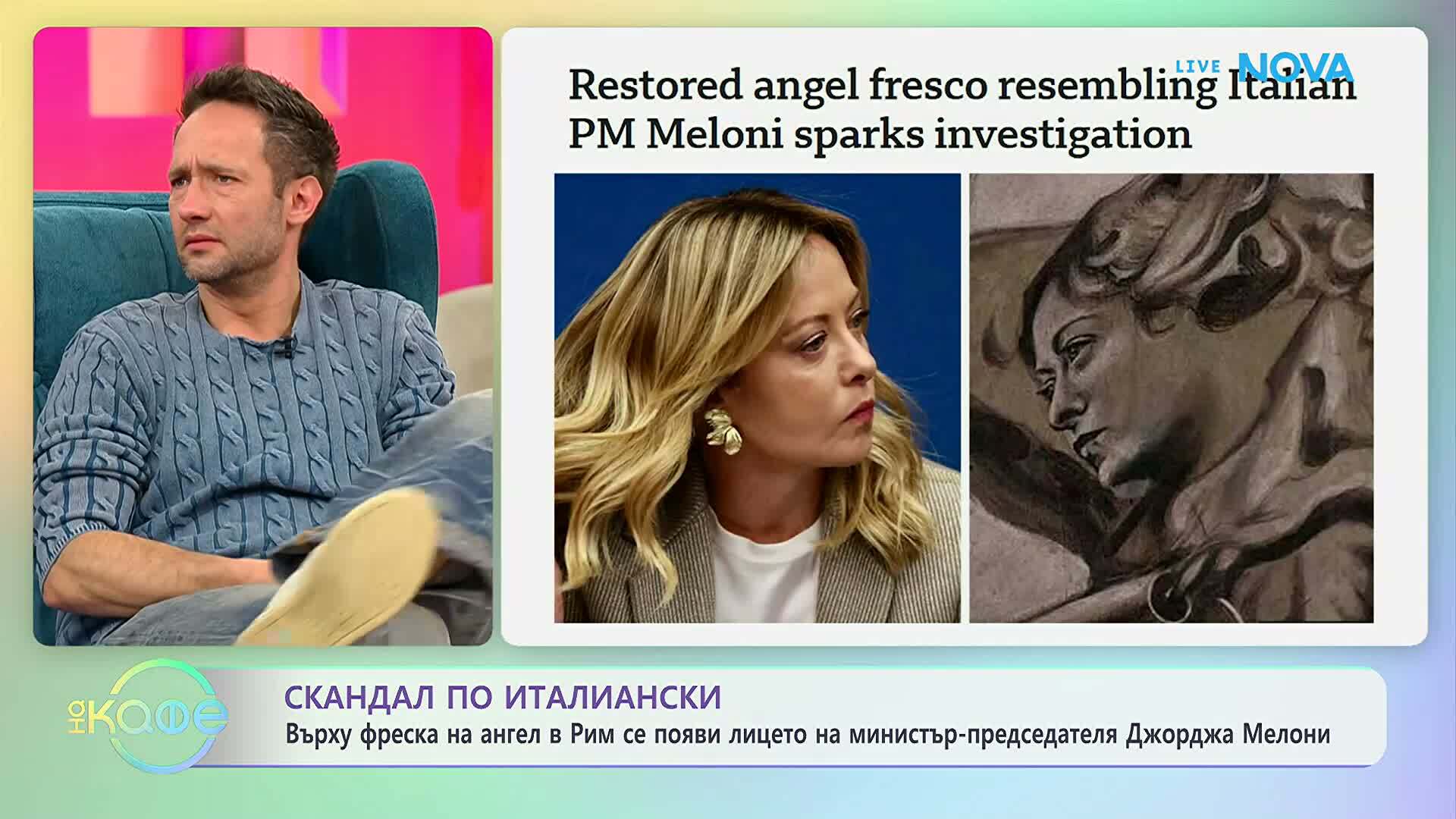Върху фреска на ангел в Рим се появи лицето на Джорджа Мелони | На кафе | 5 февруари 2026