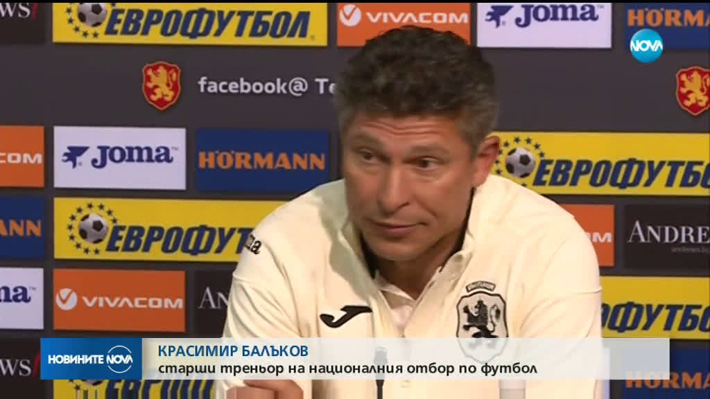 Седми пореден мач без успех за националния отбор по футбол