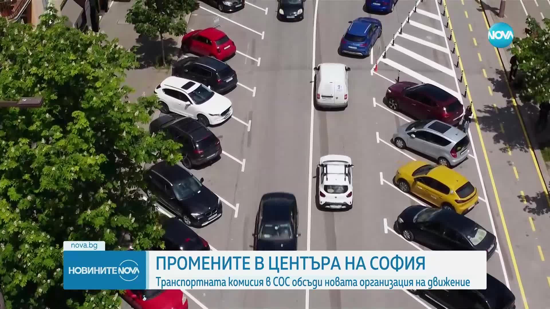 Транспортната комисия в СОС обсъди реорганизацията на движението в центъра