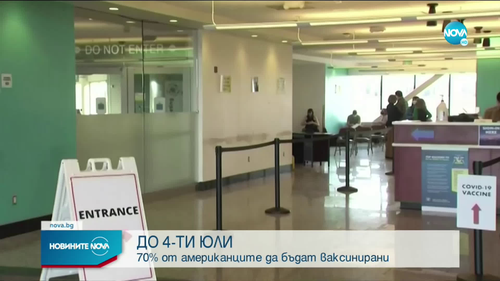 Байдън иска 70% от пълнолетните да получат поне една доза ваксина до 4 юли
