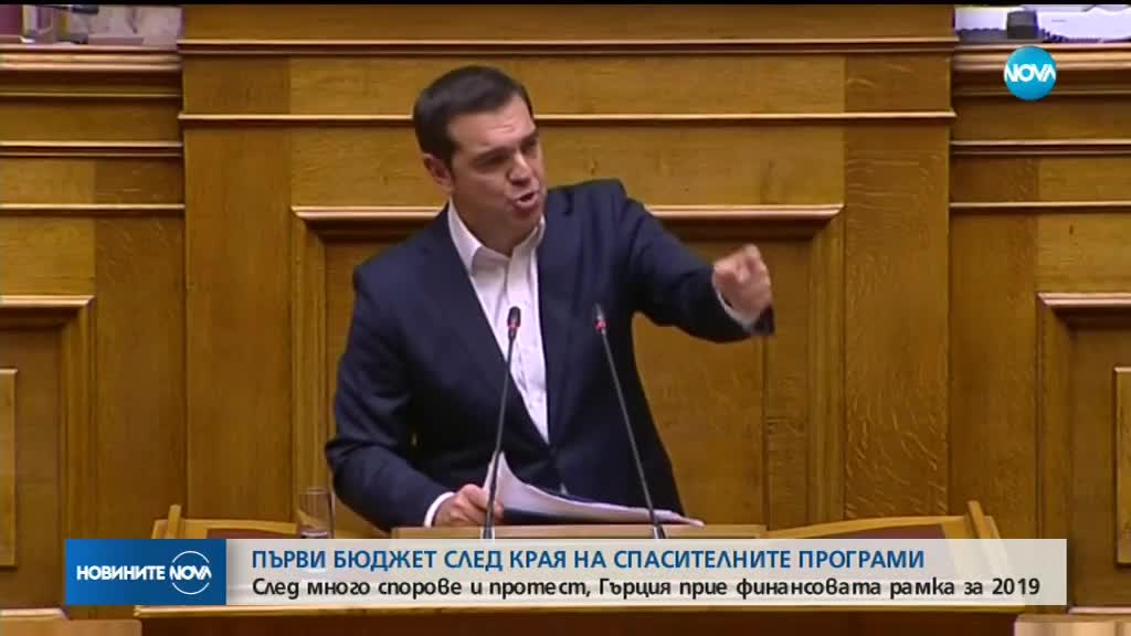 Гърция прие държавен бюджет с излишък за 2019 г.