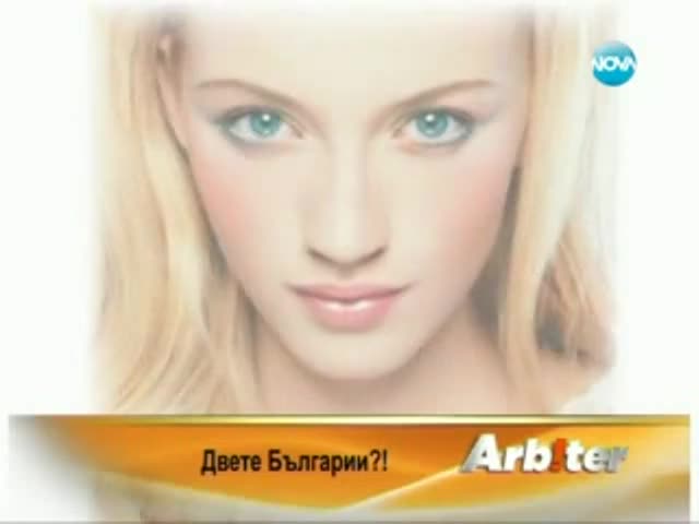 Ето защо България се дели на две