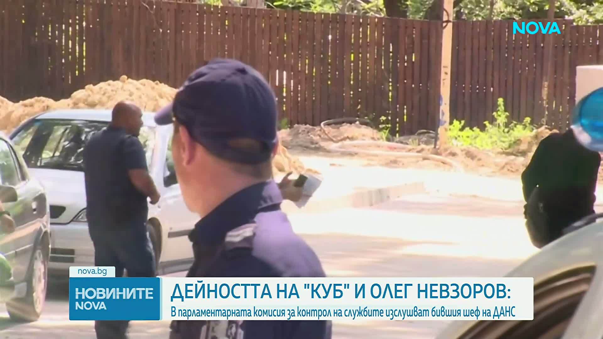 Изслушват бившия шеф на ДАНС в Комисията по контрол над службите за Невзоров и КУБ