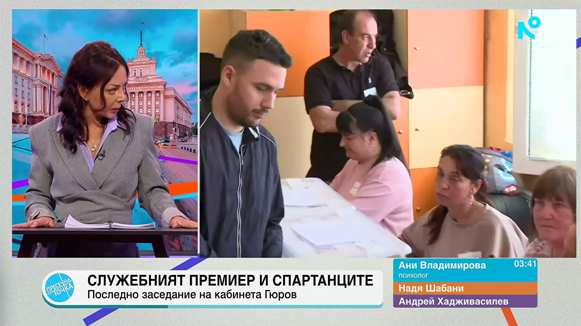 Пресечна точка | 7 май 2026