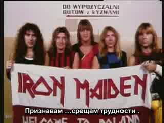 Iron Maiden - Wasted Years (bg Subs)