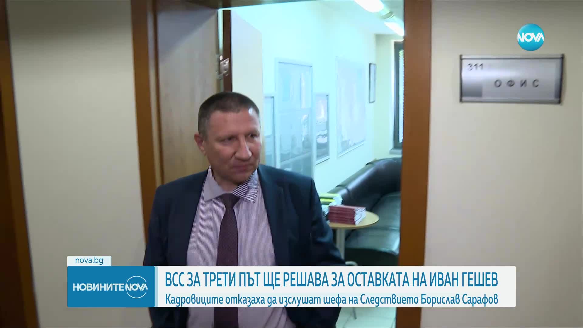 ВСС за трети път ще решава за оставката на Иван Гешев