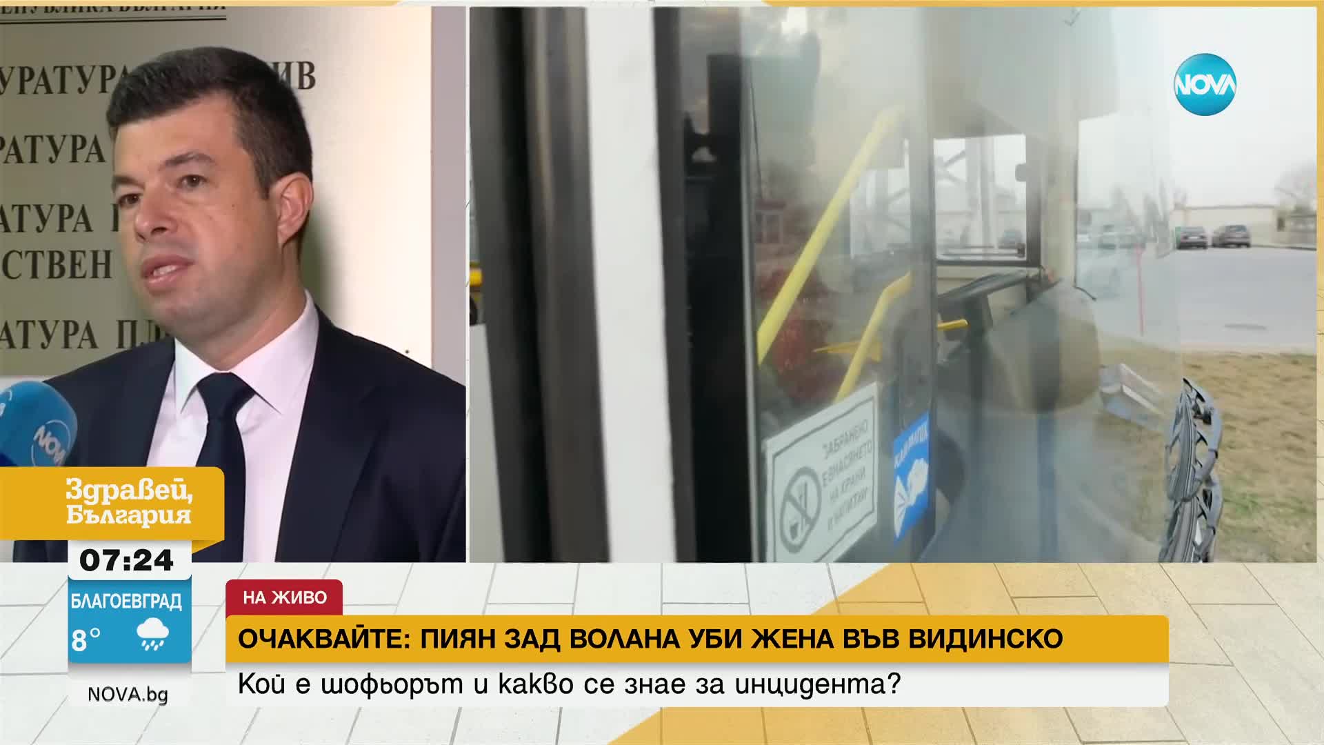 Как ще бъдат наказани учениците, стреляли по автобус в Пловдив