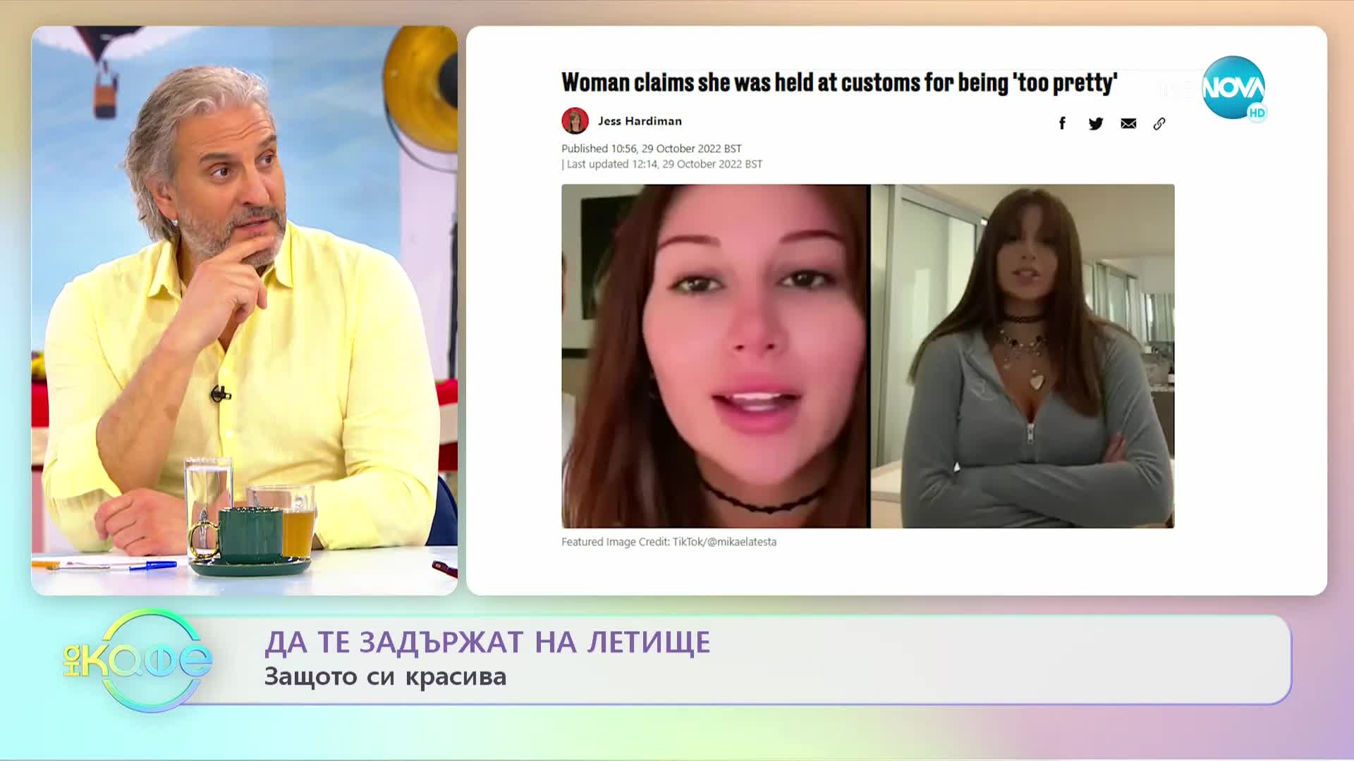 TikTok звезда: Задържаха ме на летището, защото съм твърде красива