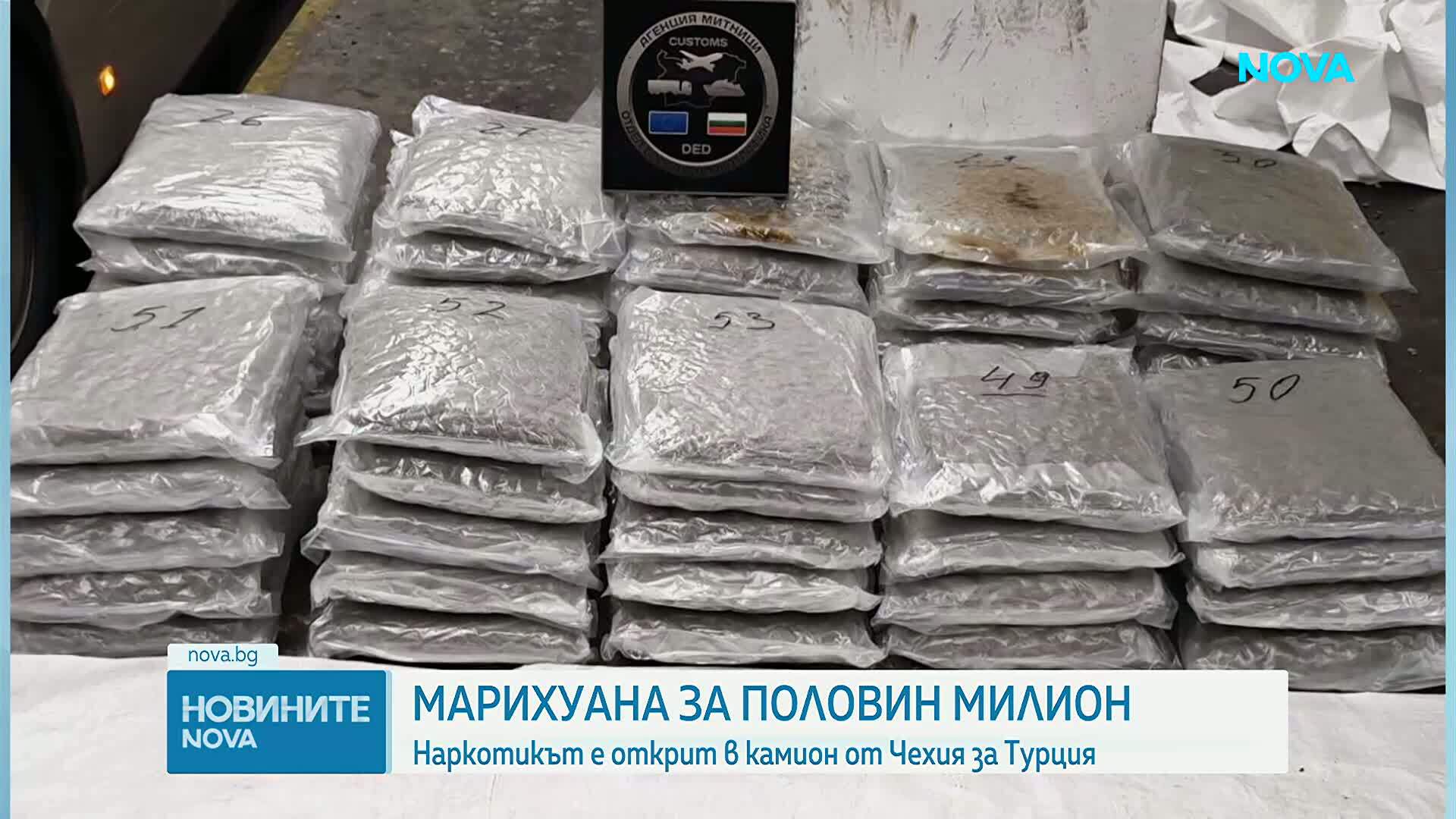 Марихуана за близо половин милион евро задържаха на „Капитан Андреево“