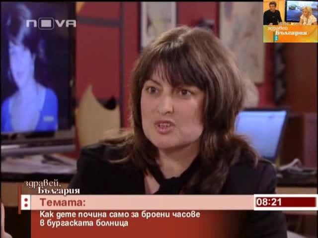 Здравей България: Ето как рядко некадърни и нехайни лекари пращат красивата 13год. Диана на оня свят