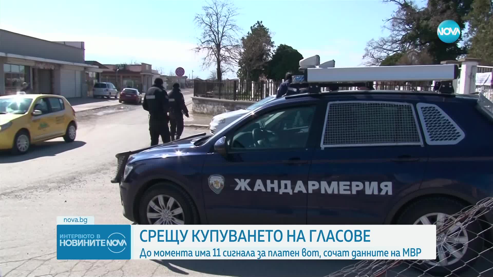 Месец преди изборите: 11 сигнала за купуване на гласове