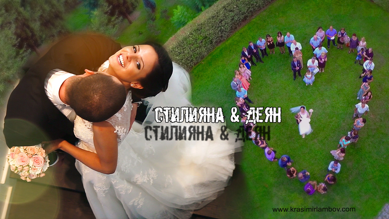 Любов, любов. любов... Красива Българска сватба. Видеозаснемане Красимир Ламбов