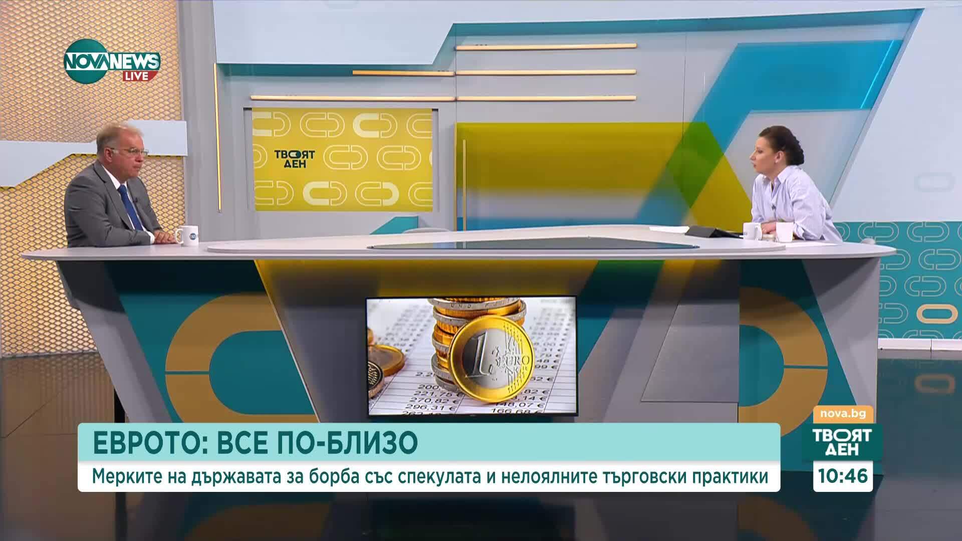 Какви са мерките на държавата за борба със спекулата и нелоялните търговци
