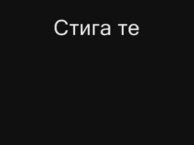 Най - Яките Лафове!!!