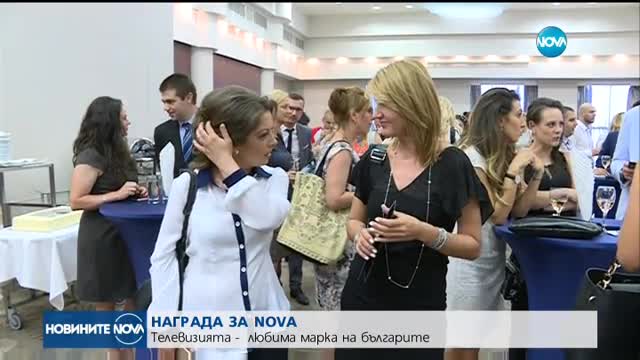 Признание за NOVA: Телевизията - любима марка на българите