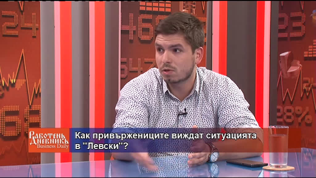 Как привържениците виждат ситуацията в "Левски"?