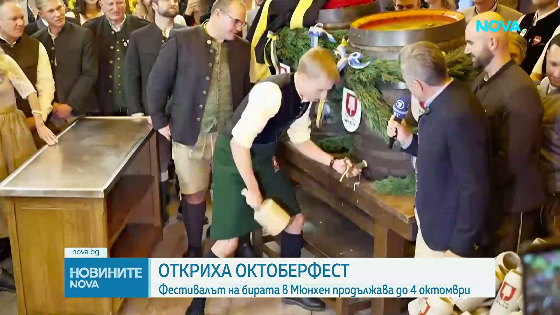 Халба бира за 15 евро: Октоберфест отвори врати