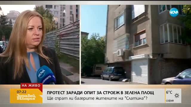 Протест заради опит за строеж в зелена площ