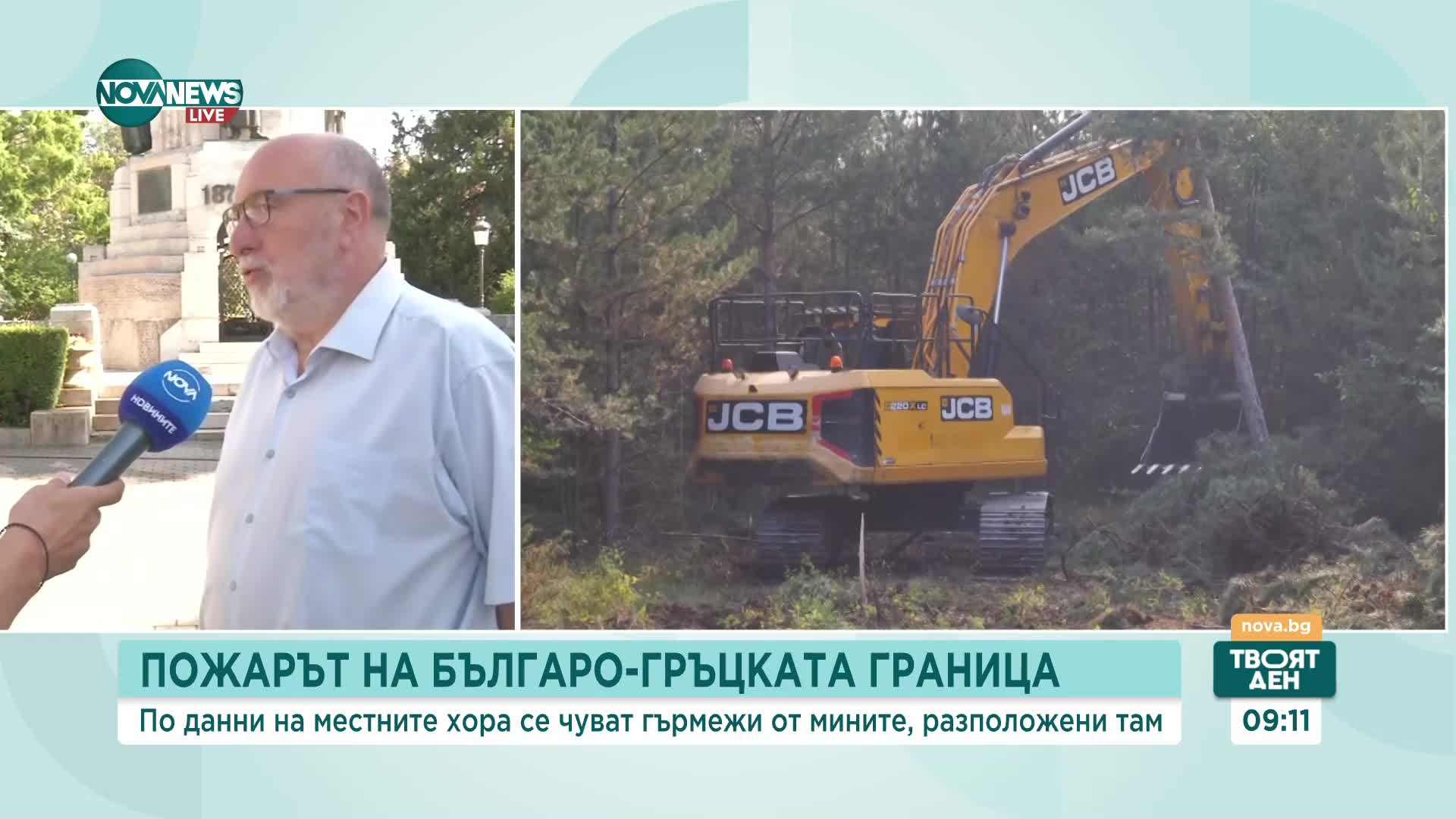 Проф. Палангурски: Гърция вероятно е оставила процеса по пълно деминиране на границата на дивата при