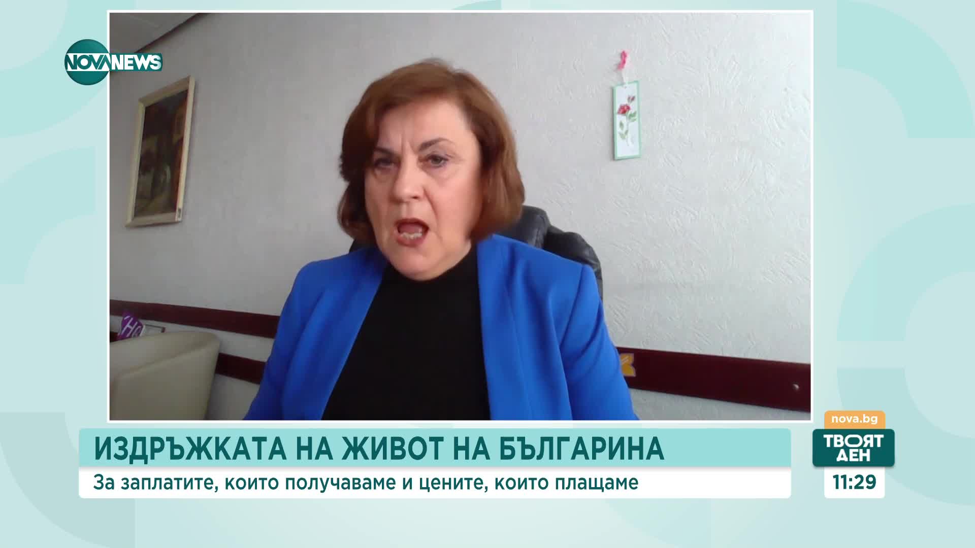 Издръжката на живота продължава да нараства, според синдикат