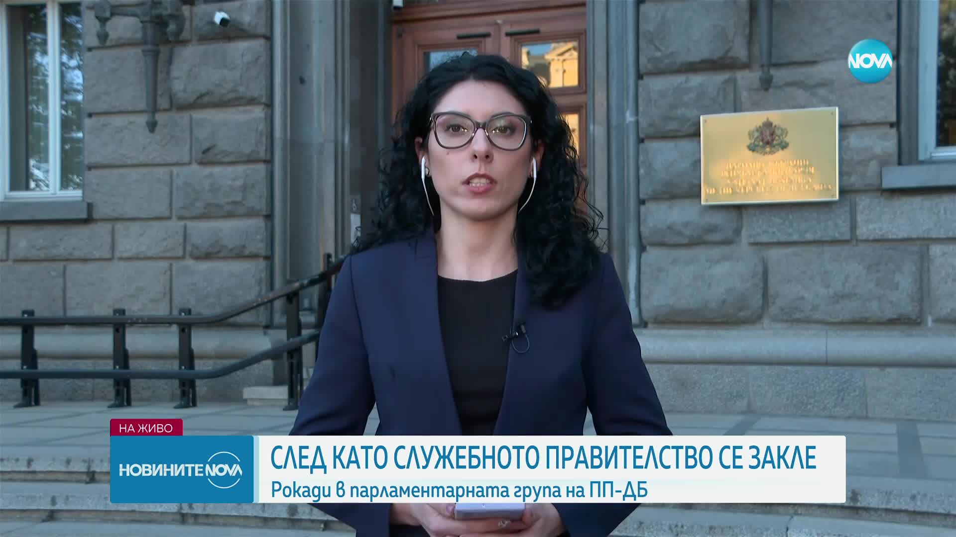 Рокади в ПГ на ПП-ДБ: Четирима от редовното правителство се връщат в парламента