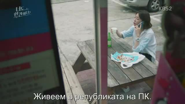 Are You Human Too E03 / И Ти Ли Си Човек Е03
