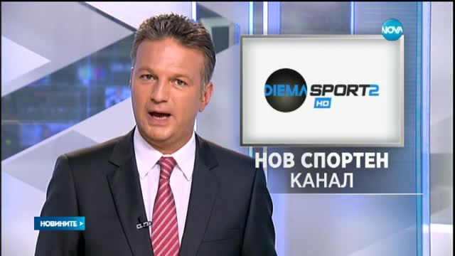 Нова Броудкастинг Груп пуска спортен HD канал