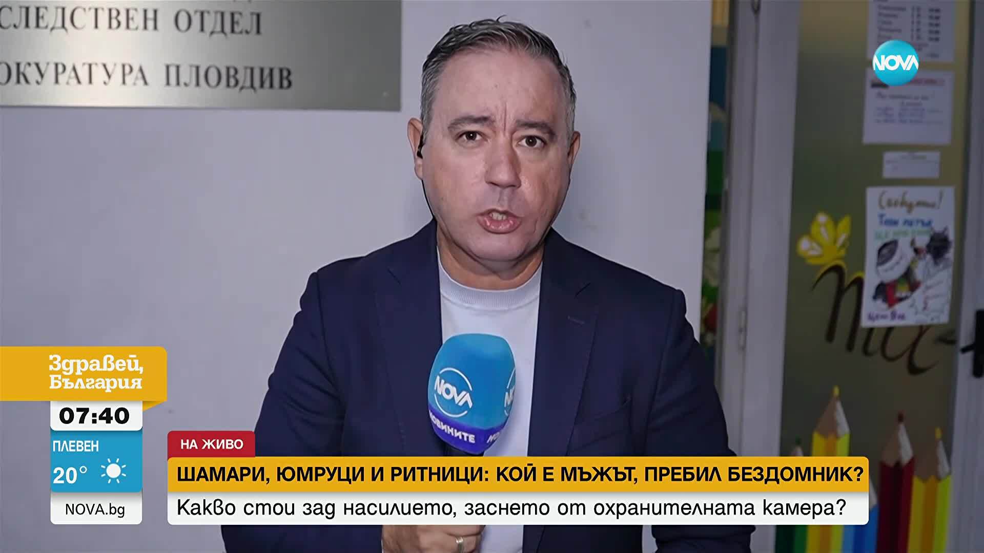 Мъж преби жестоко бездомник в Пловдив