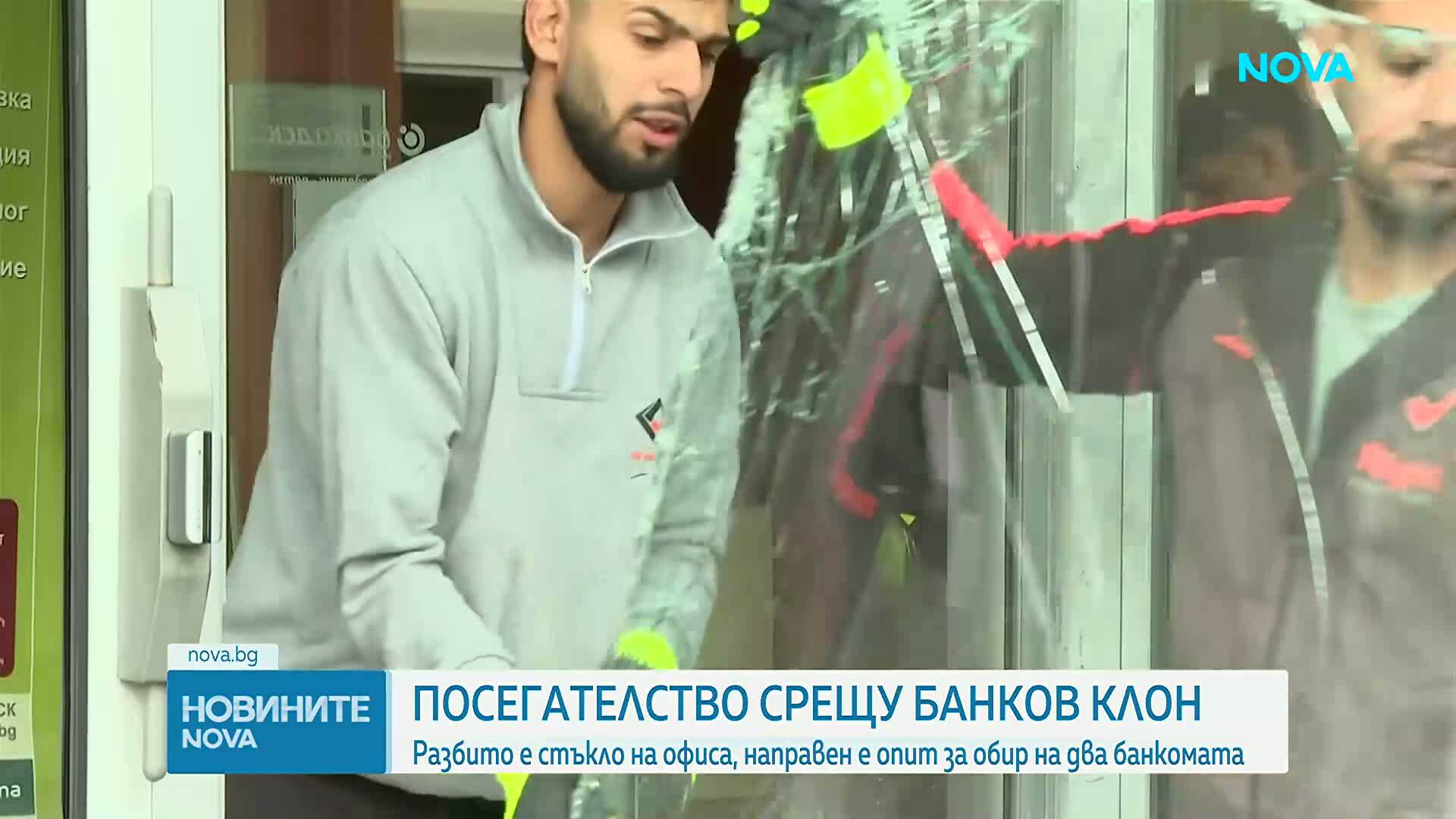 Разбиха прозорци в банков клон в София и проникнаха в два банкомата
