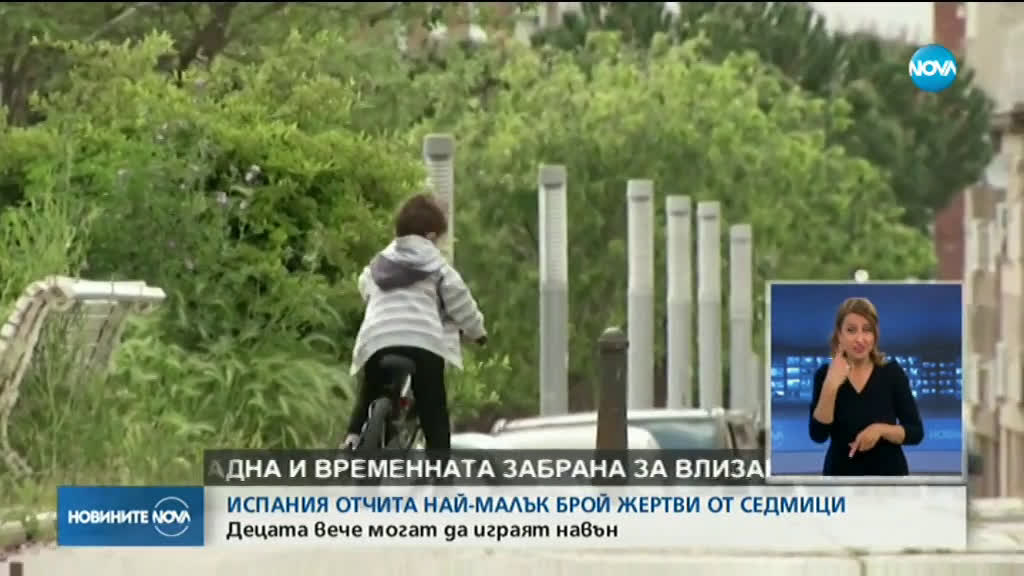 СЛЕД 2 МЕСЕЦА КАРАНТИНА: Италия започва отмяна на ограниченията