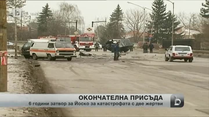 Йоско отива в затвора за убийството на двама души
