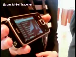 Дарик М-Tel Traveller представя Nokia House