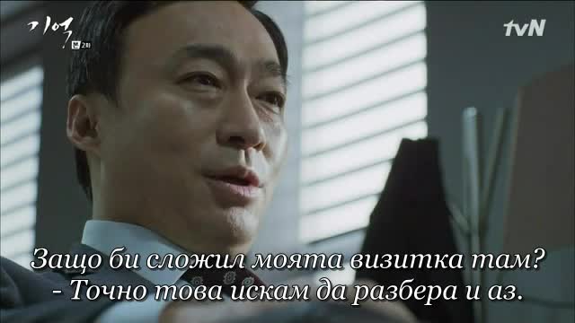 Memory E02 / Памет Е02