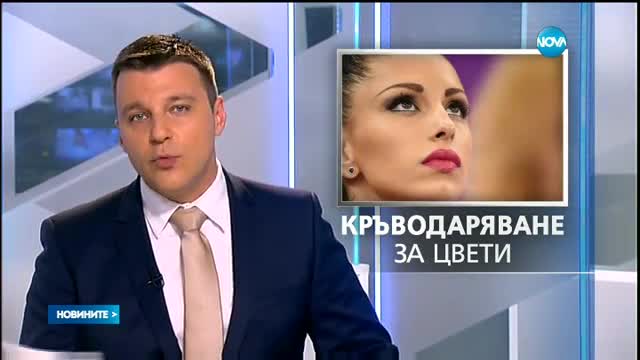 Няма кампания за кръводаряване за Цвети Стоянова