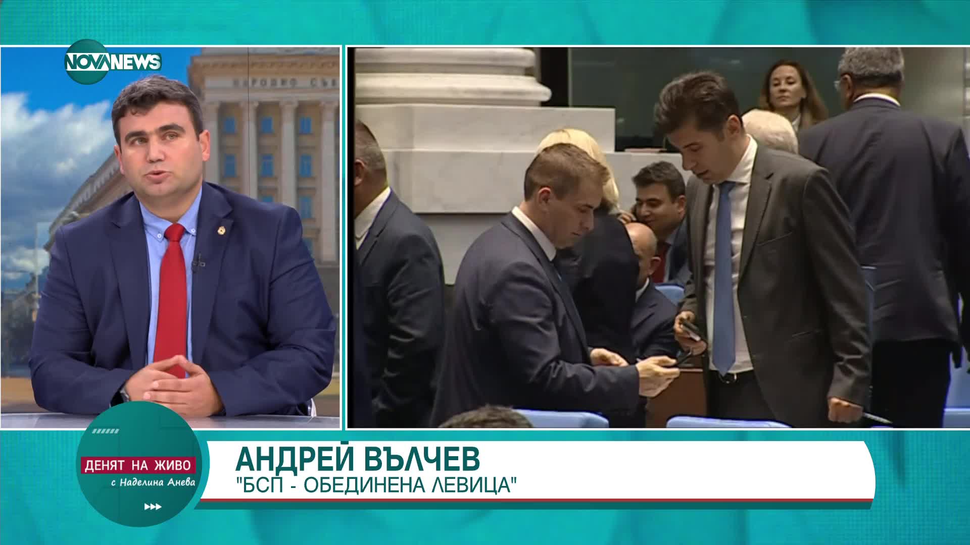 Андрей Вълчев, "БСП-Обединена Левица": Призивът ни е да се върнат правомощията на президента