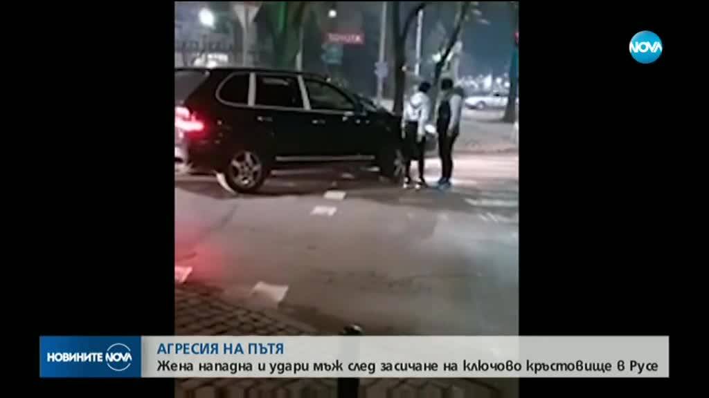 ШАМАРИ НА ПЪТЯ: Жена нападна мъж след засичане на натоварено кръстовище в Русе