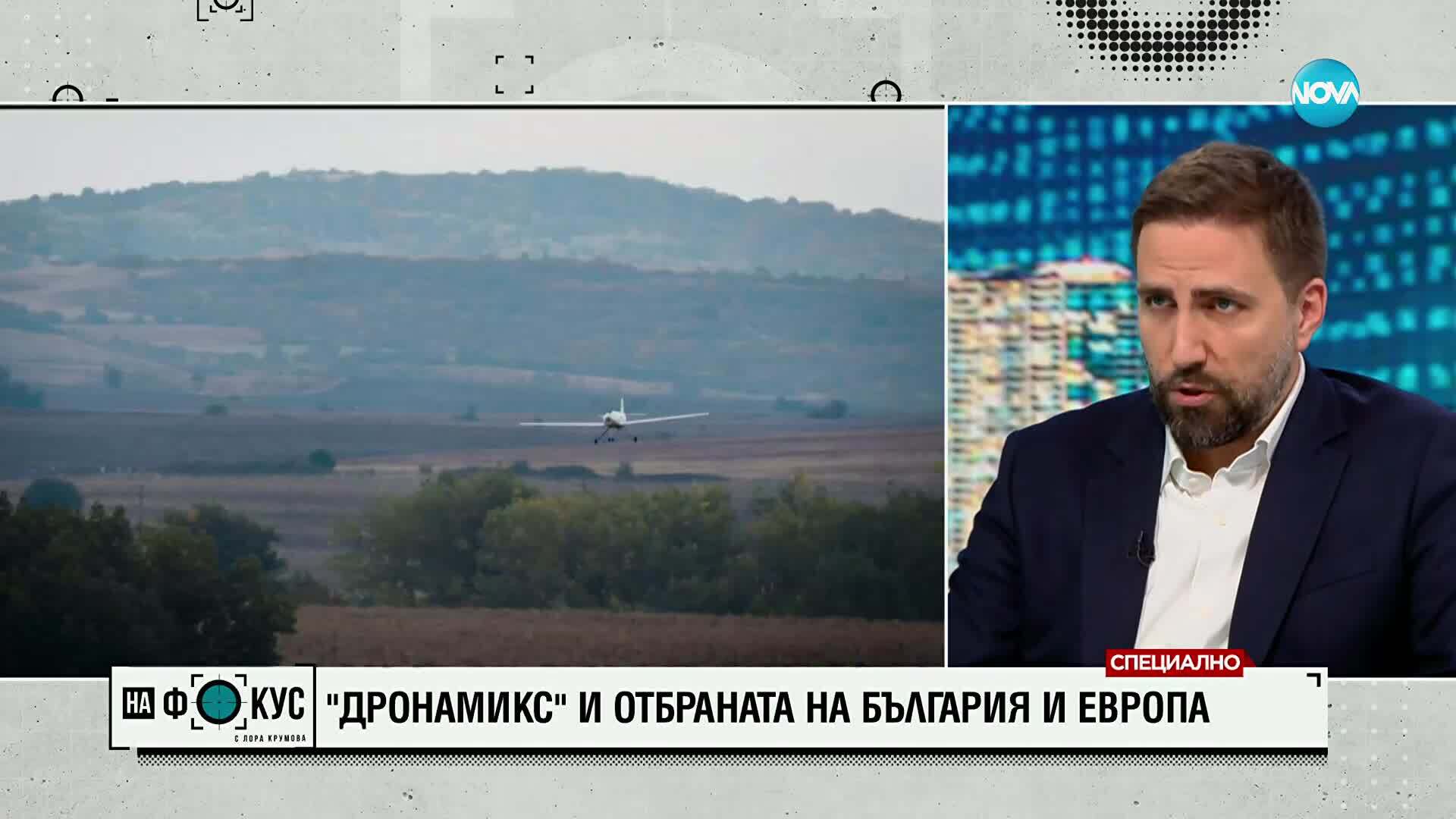 Българската компания „Дронамикс“ влиза в европейския отбранителен проект за „дрон стена“