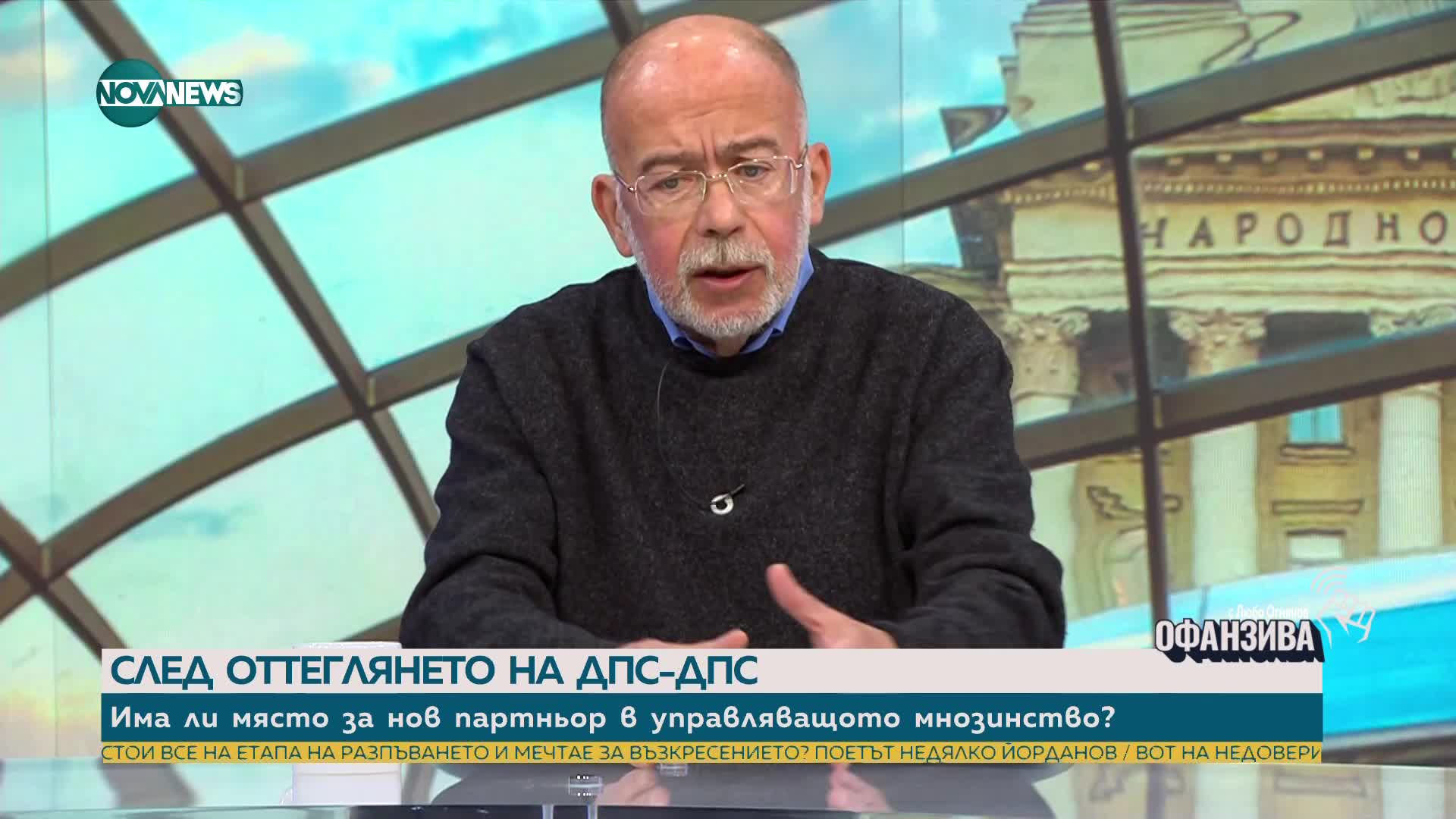 Кольо Колев: Излизането на ДПС - ДПС от управляващото мнозинство беше очаквано