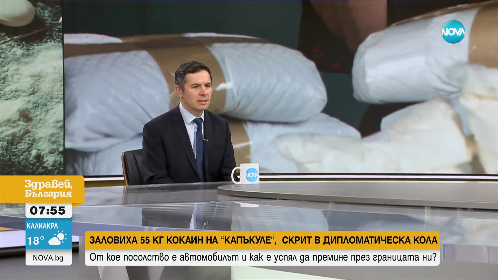 Гунев: В Европа влизат 300 тона кокаин на година от Южна Америка