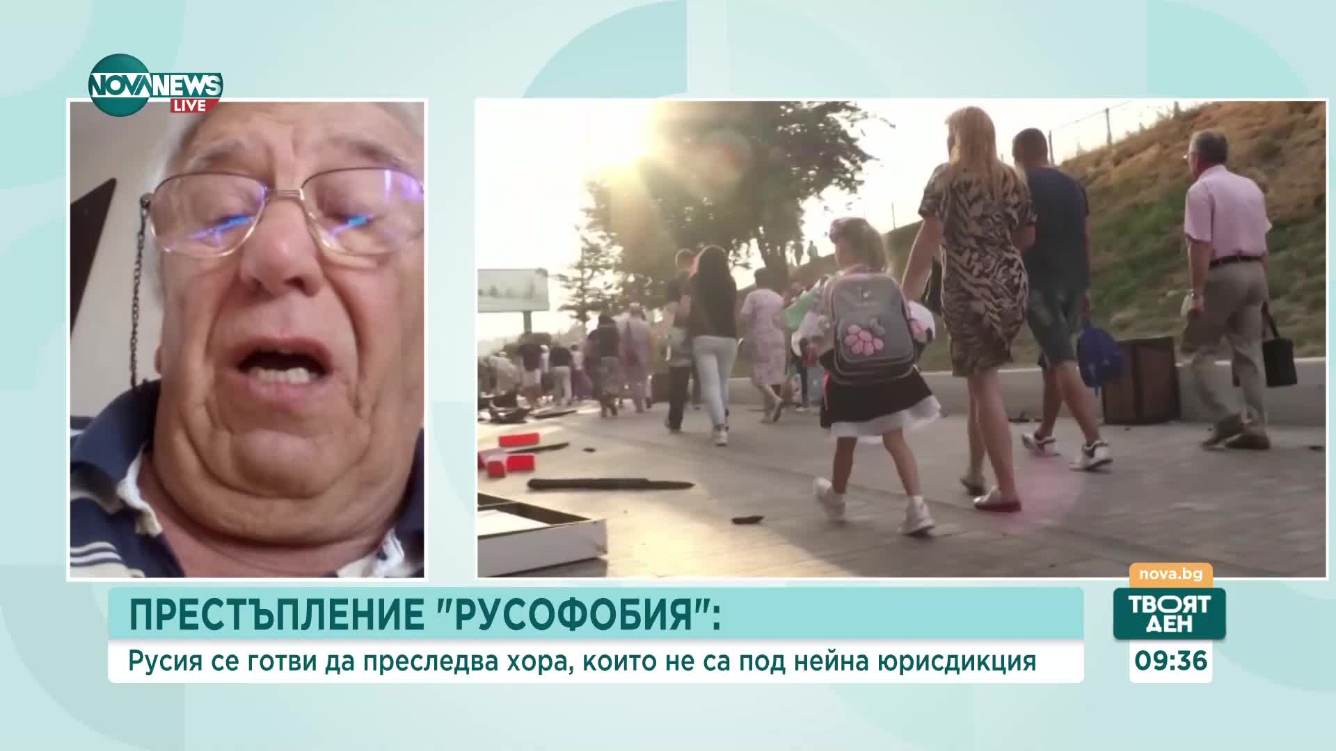 Престъпление "Русофобия": Ще бъдат ли застрашени чужденците от наказания