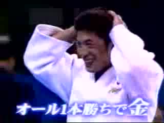 Шампионите По Judo На Япония