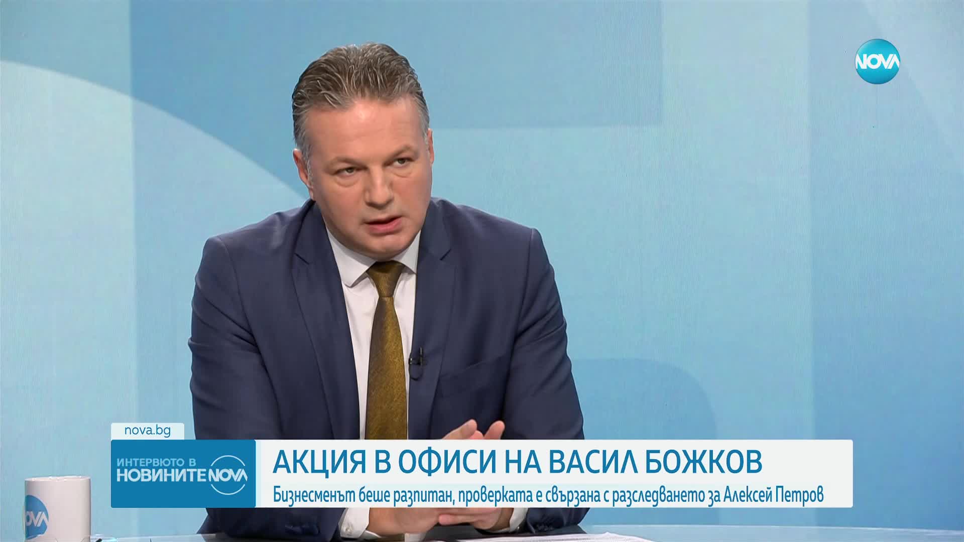 Емануил Йорданов: Какво търсеха в дома на Божков, може би разписка, че убиецът на Алексей Петров си