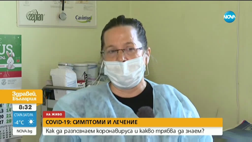 Д-р Николова: Съветвайте се с личните си лекари и не изпадайте в паника