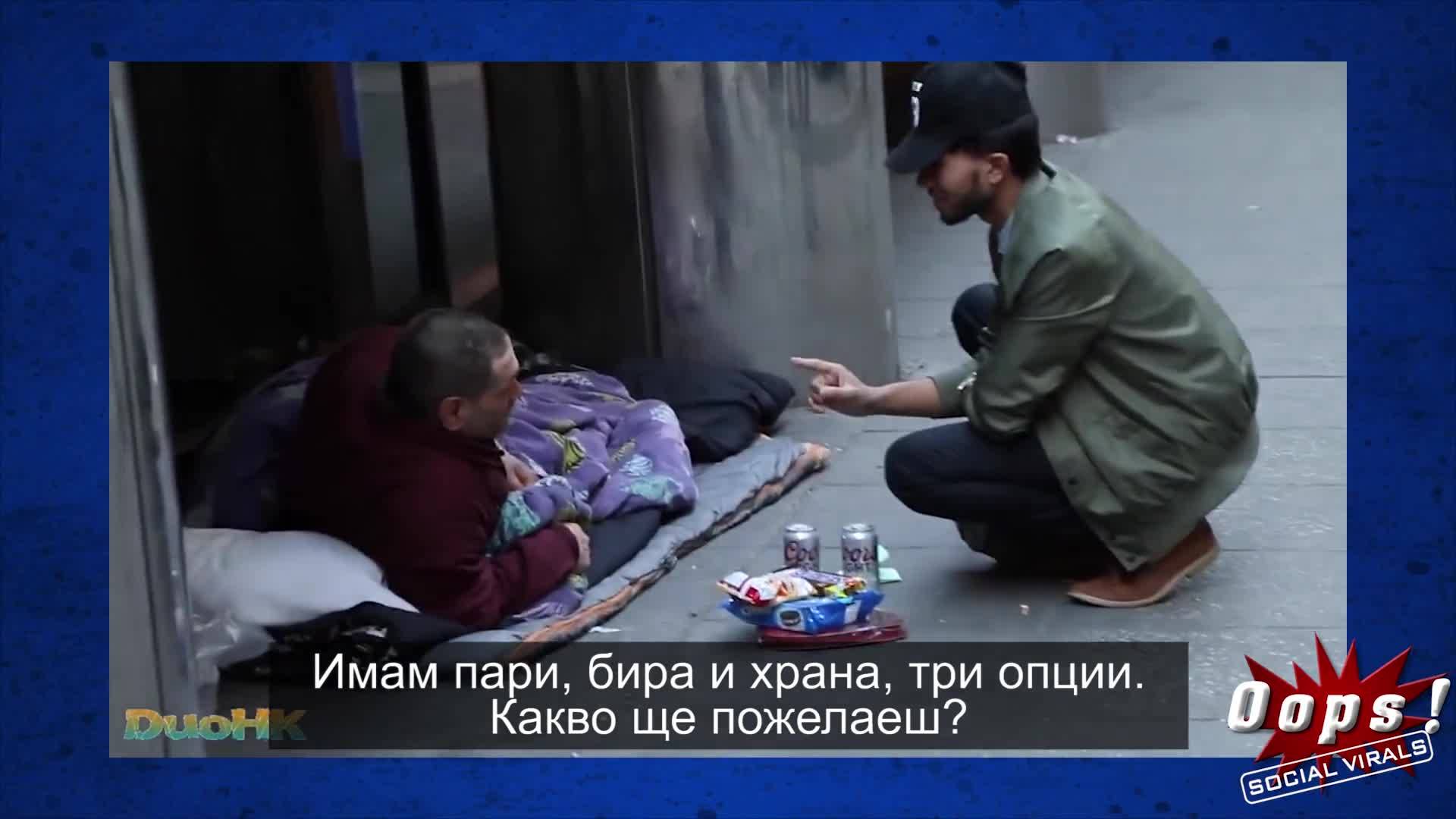 Алкохол или пари - какво избират хората?